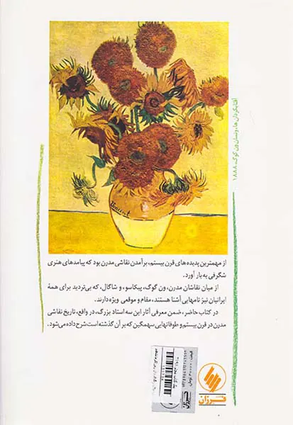 رسولان رنگ